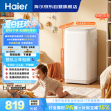 海尔（Haier）波轮洗衣机小型全自动3公斤迷你母婴儿童家用内衣裤健康 家用电以旧换新京东自营R586