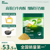英氏婴幼儿牛肉酥80g宝宝肉酥儿童辅食调味拌饭料罐装小包装6月+