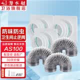 潜水艇（Submarine）卫生间止逆阀浴霸排气扇排风管通用配件换气扇止回阀防味器京 3个止逆阀+2米铝箔管