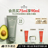 悦木之源（Origins）畅饮夜间修护睡眠面膜75ml温和补水保湿面膜护肤品生日礼物送女友