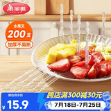 美丽雅水果叉200支 一次性水果叉食品级甜品叉子儿童蛋糕叉小吃签