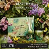 野兽派（THE BEAST）Jungle清新龙舌兰香薰蜡烛礼盒室内香薰新婚礼物生日礼物
