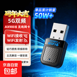【618历史低价】斐悦极限（USAMR）USB无线网卡台式机专用wifi接收器千兆免驱动5G双频 【AX900免驱】WiFi6 性能5G