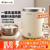 小熊（Bear）电热饭盒 加热饭盒 保温饭盒可加热 便携式蒸煮热饭神器办公室1.5L双层不锈钢内胆多功能DFH-C15D2