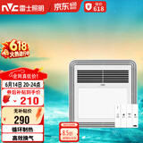 雷士（NVC）风暖浴霸单核机械系列照明排气暖风机兼容安装Y328浴室