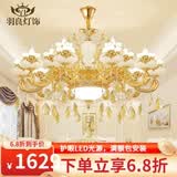 羽良 欧式客厅吊灯大气复式楼水晶餐厅卧室广东中山灯具套餐三室两厅 凤凰牡丹-18头（直径1.2米）