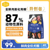 汪爸爸鲜肉全价犬粮小型中大型犬幼犬成犬全犬种双拼冻干通用狗粮2kg