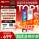 有道词典笔R3（4G版支持拨打电话） 英语点读笔超100种小语种翻译笔小初高语数英同步学电子词典学习机