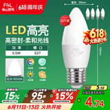 佛山照明LED尖泡水晶灯泡节能灯泡5.5W大口E27白光6500K5只装