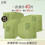 谷雨白千冰绷带面膜舒缓修护保湿补水面膜细致毛孔护肤品