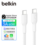 贝尔金（BELKIN）苹果充电线 数据线type-c 苹果17充电 手机快充线 USB-C电源线电脑快充线1米编织款 白色 CAB024