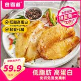 食者道鲜鱼排去骨去刺轻食高蛋白低脂肪鲷鱼排罗非鱼小孩儿童早餐80g/袋 黑椒鱼排 80g *10袋