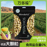 万多福Wonderful开心果无盐味668g无添加食用盐原料来自加州优选大颗粒