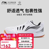 李宁 羽毛球鞋男鞋新款耐磨训练鞋全能王AYTP011轻量比赛鞋透气运动鞋 标准白【标楦】 45 (285mm)