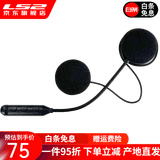LS2摩托车头盔TR蓝牙耳机户外骑行长途无线蓝牙耳机电话听歌导航 Y1内置一体头盔蓝牙