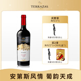 台阶阿根廷 台阶安第斯山脉 典藏 马尔贝克 红葡萄酒 750ml 单支 送礼