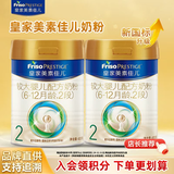 美素佳儿（Friso）皇家美素佳儿2段800克较大婴儿配方奶粉（6-12月）二段 原装进口 2段800g（无赠品/咨询优惠） （店长推荐 ）