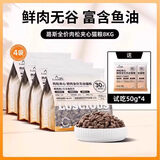 路斯（Luscious） 猫粮 肉松夹心冻干粮成猫幼猫鲜肉无谷益生菌全价通用粮 【添加益生菌】无谷鲜肉猫粮8kg