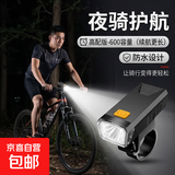 自行车夜骑前灯强光可充电骑行山地充电防水山地车灯 高配版-600容量（续航更长）