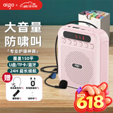 爱国者A151有线数显版 小蜜蜂扩音器教师专用蓝牙音箱音响小喇叭TF卡U盘录音麦克风户外导游便携 粉色
