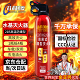 战术国度 水基灭火器21B 高温防爆型(车载/家用) 手提便携式高性能620ML消防年检国家3C认证灭火器材