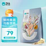 卫仕 膳食全价全阶段猫粮 猫干粮 成猫幼猫营养均衡天然猫粮 1.8kg