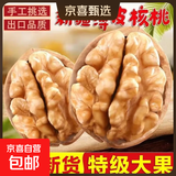 当季新疆 薄皮核桃 阿克苏特产手剥生核桃原味 源头直采 每日坚果 新疆185手剥核桃（送核桃夹）  3斤装