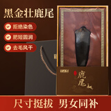半山农 鹿尾巴40克 整只干壮鹿尾巴煲汤泡酒药材补品高端送人健康礼盒