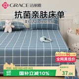 洁丽雅（Grace）7A抗菌磨毛床单单件 单人床单 四季亲肤床上用品 朴实蓝160*230cm