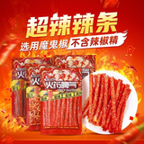 辣可曦曦火药脾气108g*2包火爆脾气辣条大辣片超辣爆辣休闲零食平江麻辣条