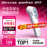 鱼跃(yuwell)医用红外体温计婴幼儿宝宝体温枪温度计电子额温枪YT-3