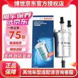 博世 燃油滤清器/汽油滤芯/格适用于 大众高尔夫6 1.6/途安 1.6L