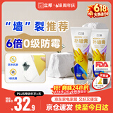 立邦补墙膏墙面修复防水防霉抗菌墙面修补膏堵洞腻子膏白色双支250g*2