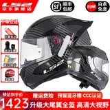 LS2碳纤维摩托车头盔男女机车赛车四季通用全盔四季防雾大尾翼FF801 6K单镜片-碳纤大尾翼款-亮黑 2XL（建议59-60头围）