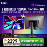 HKC 26.5英寸三星OLED量子点2K超清280Hz原生10bit硬件低蓝光HDR400电竞旋转升降27英寸显示器GS27QTS