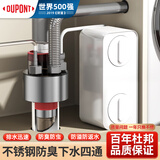 杜邦（DU PONT）下水道防臭神器不锈钢厨房下水三通封口器净水器下水接头密封塞