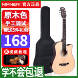 曼尔乐器民谣吉他38英寸初学者原木色含配件缺角椴木面板弦距可调