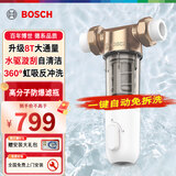 博世（BOSCH） 博世前置过滤器家用大流量反冲洗全屋净水器40微米防爆过滤器 家用前置净水器 AQ1200PM5甄选款【水驱反冲洗+母婴材质】