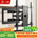 艾歌电视挂架65-100英寸伸缩旋转挂架通用小米海信TCL创维雷鸟华为等电视支架智慧屏液晶壁挂架NT-100