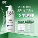 舒霖毛金鸡纳去屑止痒洗发水控油清爽头皮护发洗发露舒缓蓬松洗发膏 【片状屑痒】去屑止痒洗发水500g