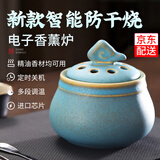 轩椽阁（xuanchuange）陶瓷电子熏香炉家用室内檀香沉香木香道插电定时调温熏香炉香薰炉 祥云香境电子熏香炉(蓝)