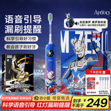 ApiYoo艾优A9pro-F奥特曼儿童电动牙刷语音防漏刷提醒软毛护龈3-6-12-15岁男女孩学生儿童节生日开学礼物