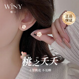 唯一（Winy）桃花999纯银耳钉女士施华洛世奇锆耳环饰2026新款中秋礼物送女友