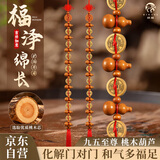 缤越山鬼花钱真桃木葫芦五帝铜钱挂件九五至尊入户门平安客厅挂饰2串