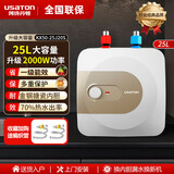 阿诗丹顿（USATON）小厨宝电热水器速热式暖热水宝厨房热水器迷你储水式上出水11升一级能效6.6L下出水8升挂壁立式15 25L 2000W 【上出水 橱柜安装】大容量旋钮款 小厨宝