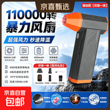 【京喜甄选】便携手持小风扇暴力风扇除尘涡轮无刷电机吹雪鼓风机 黑橙色【基础款】11万转【吹吸一体】