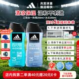 阿迪达斯（adidas）男士沐浴露洗发洁面三效合一 持久留香游泳去氯 旅行装小瓶 500ml