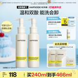 悦芙媞控油洁颜蜜氨基酸洁面洗卸一体洗面奶生日礼物 【全新升级】3.0洁颜蜜2瓶装