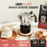 比乐蒂双阀摩卡壶咖啡壶经典2杯份手冲意式咖啡机便携式咖啡机