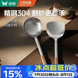 双枪304不锈钢锅铲炒菜铲子家用乌檀木手柄汤勺套装